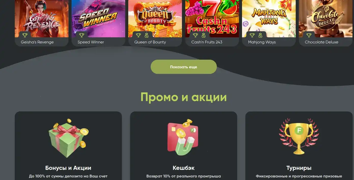 Мобильная версия казино Комета на экране смартфона